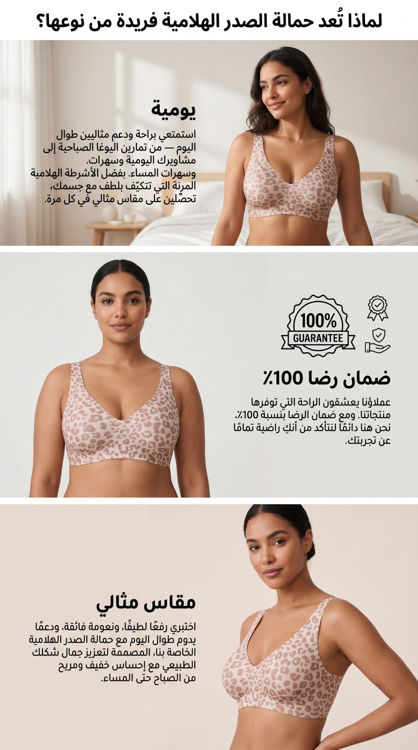 Jelly Bra Feminin studio